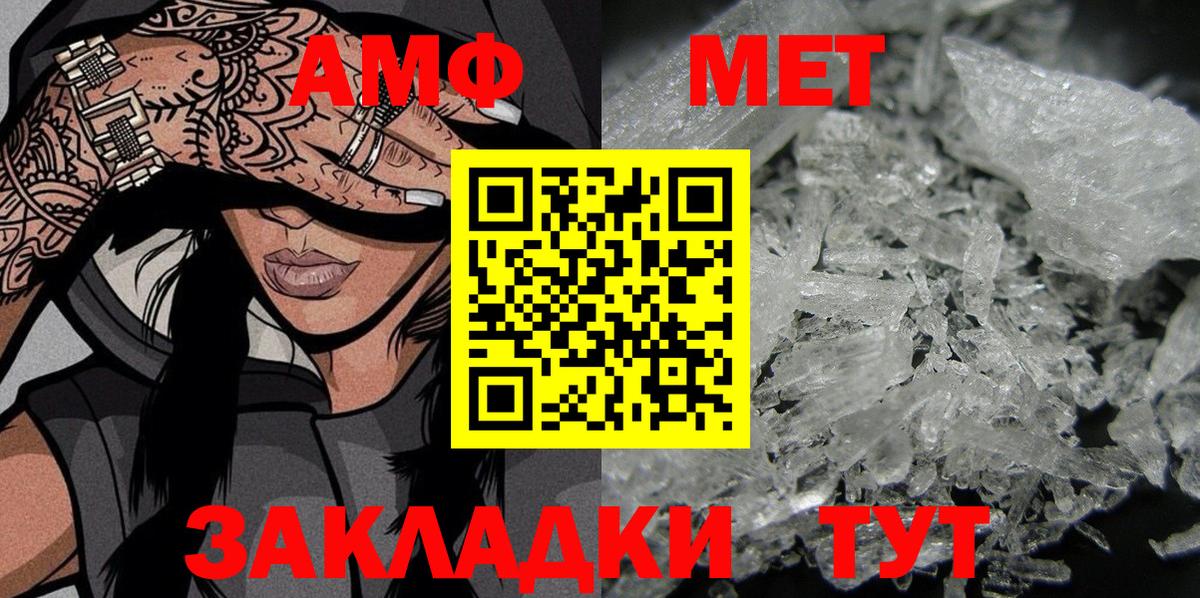 Калининград  АМФЕТАМИН 98%  АМФЕТАМИН  Вход с VPN 