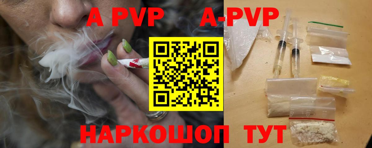 Калининград  А ПВП крисы CK  APVP  Вход с VPN  Alpha-PVP крисы CK  A PVP СК КРИС 