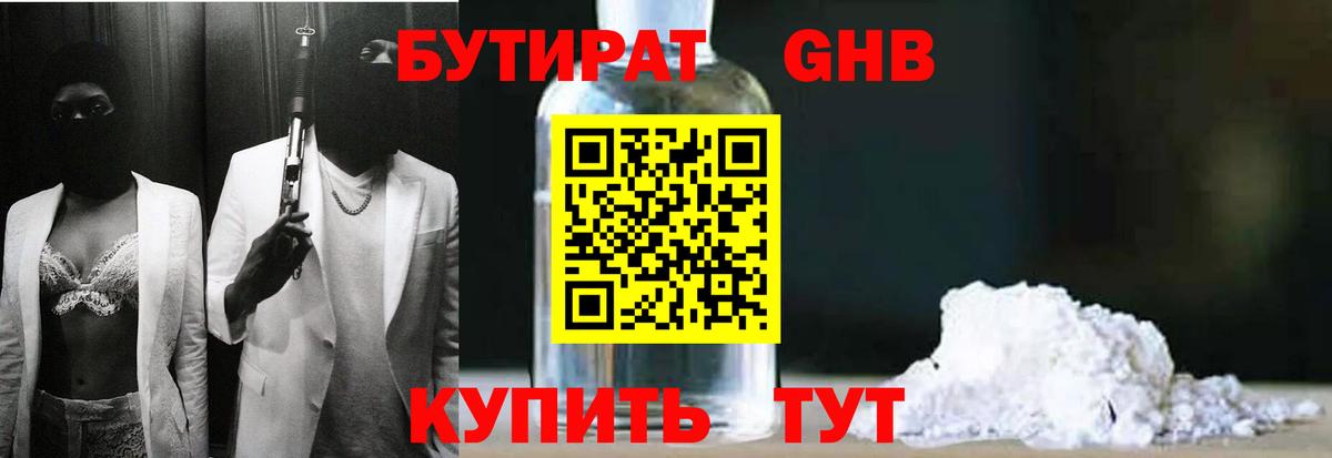 Бутират оксана  Вход с VPN  Калининград 