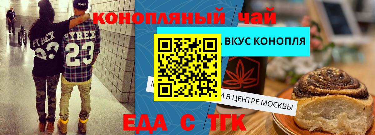 Калининград  Canna-Cookies марихуана  Вход с VPN 