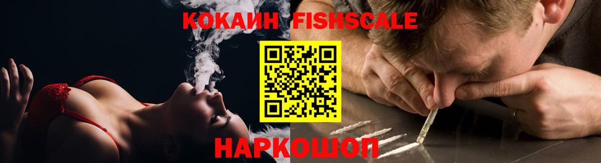 КОКАИН Эквадор  КОКАИН  Калининград  Вход с VPN 