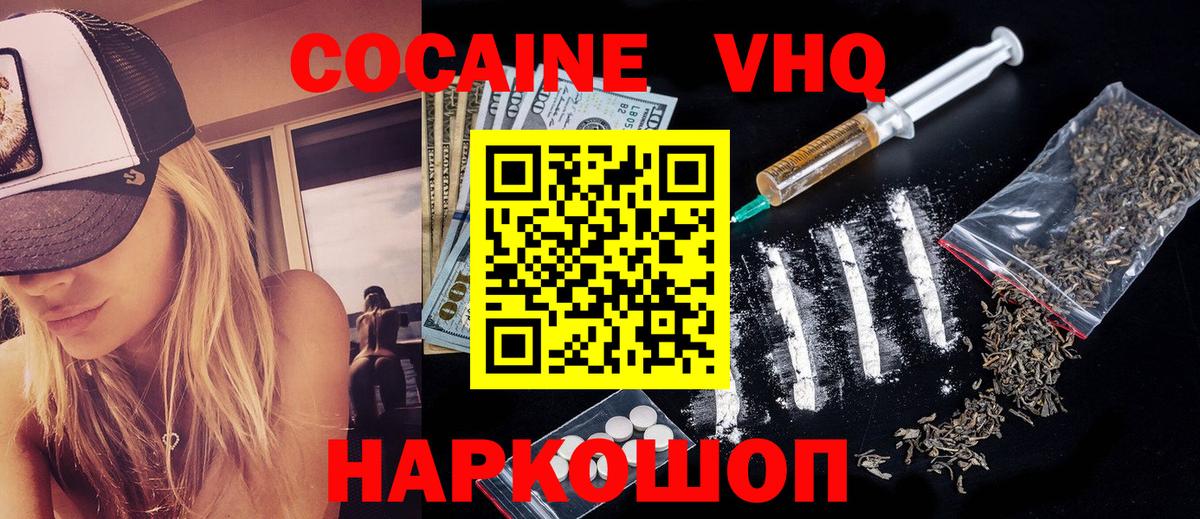 Cocaine Эквадор Калининград