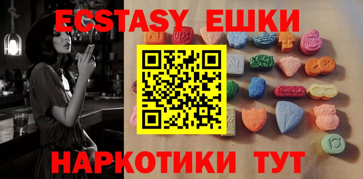 закладка  Вход с VPN  Калининград  MEGA рабочий сайт  Ecstasy таблы  ЭКСТАЗИ XTC 
