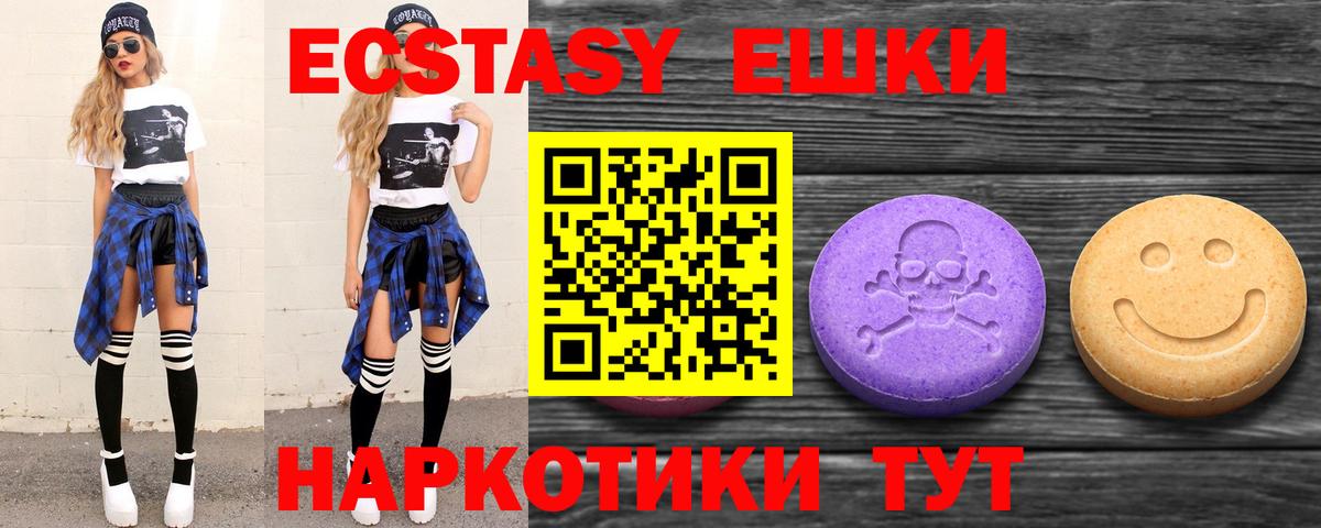 Ecstasy mix Калининград