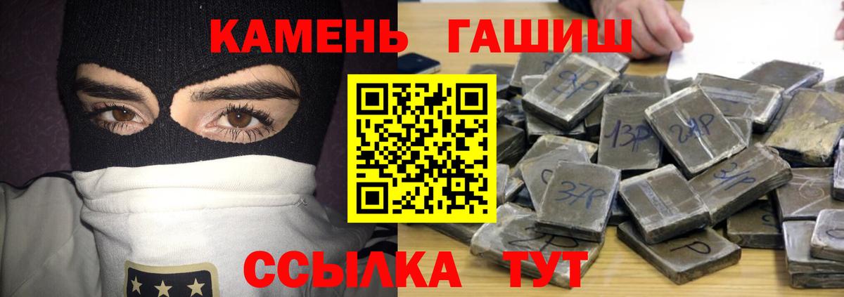 Калининград  ГАШИШ хэш  Вход с VPN 