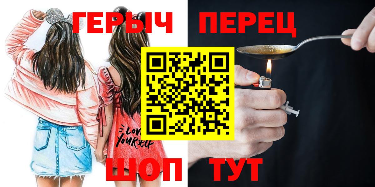 Героин белый  Вход с VPN  Калининград 