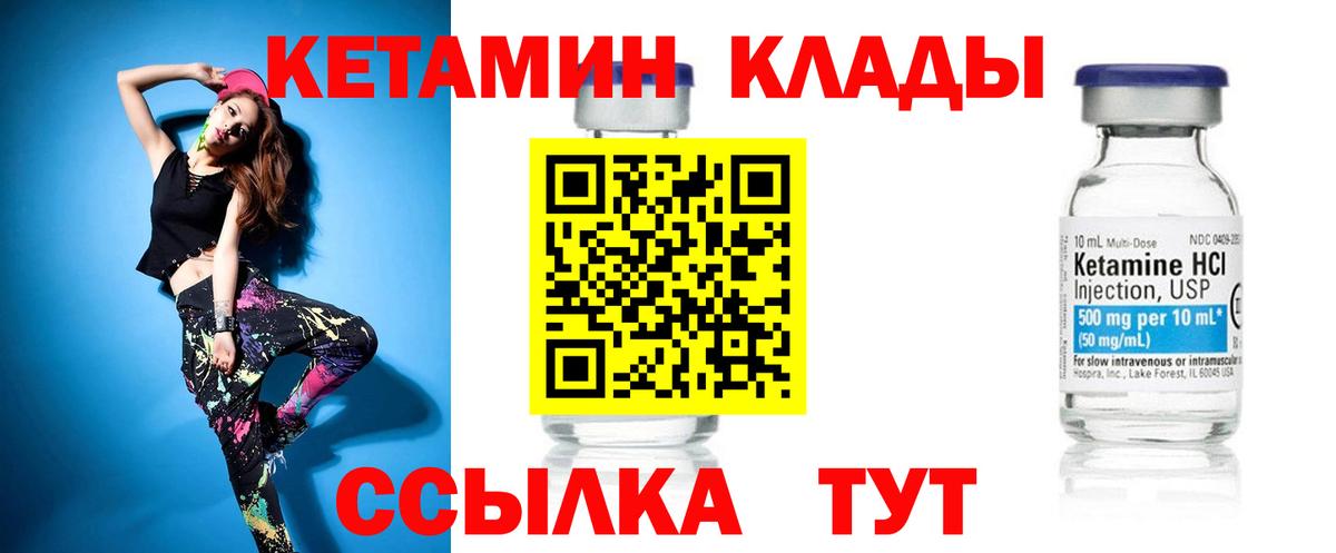 Калининград  Кетамин ketamine  Вход с VPN  Кетамин ketamine 