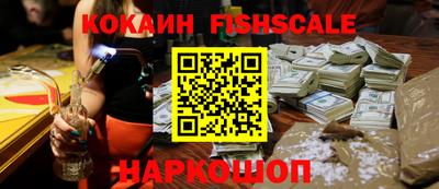 кокаин Беслан