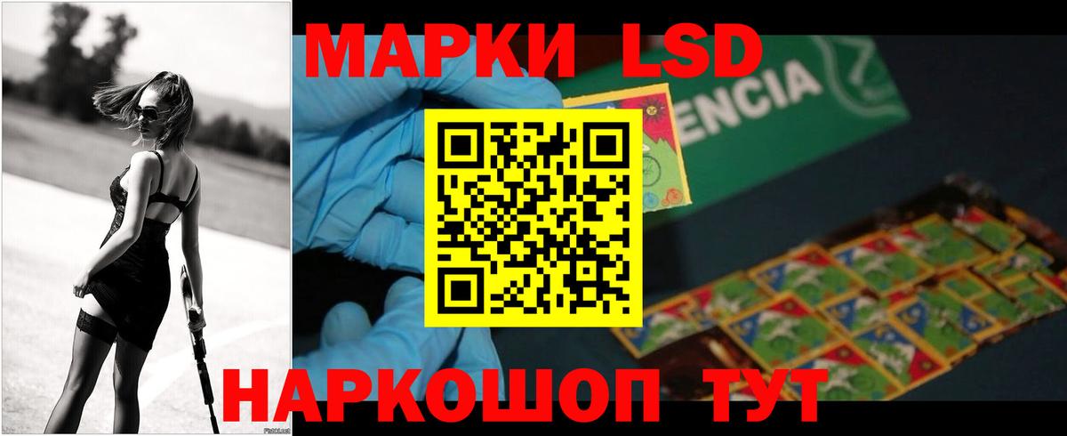 ЛСД экстази кислота  Вход с VPN  Лсд 25 экстази кислота  Калининград 