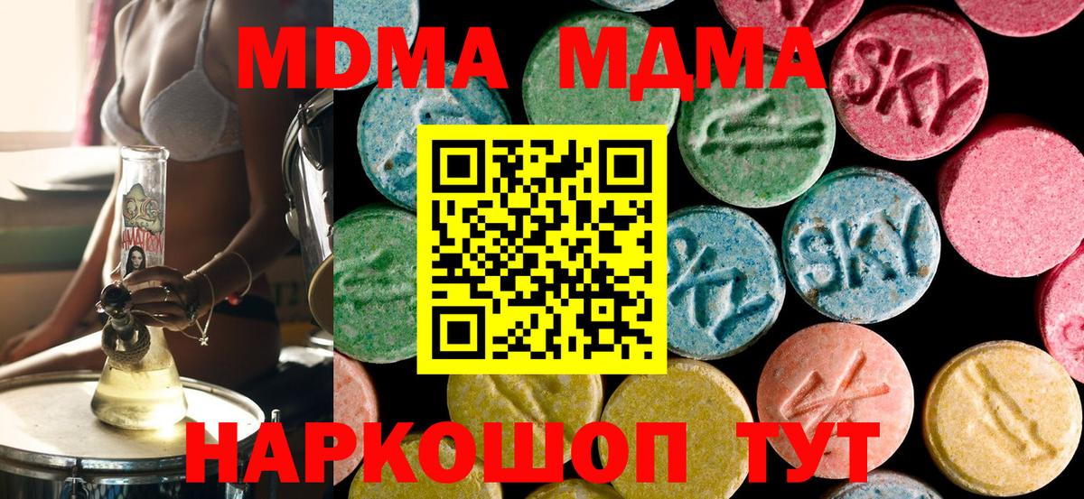 MDMA VHQ Калининград