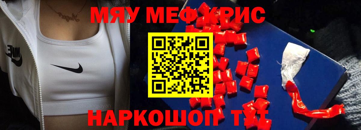 Меф 4 MMC  Меф mephedrone  Мефедрон  Калининград  Вход с VPN 