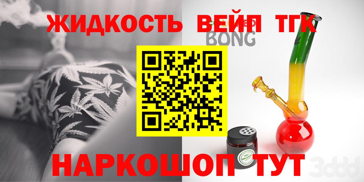 Калининград  где найти   Вход с VPN  ТГК жижа 